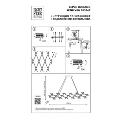 Подвесная светодиодная люстра Lightstar Bergamo 745347