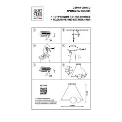Подвесная светодиодная люстра Lightstar Croco 815336