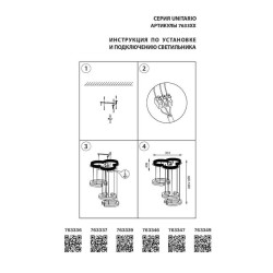 Подвесная светодиодная люстра Lightstar Unitario 763337