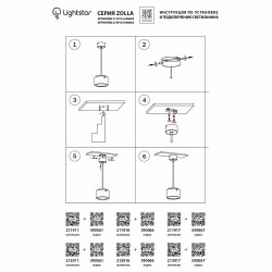 Крепление подвесное Lightstar Zolla 590067