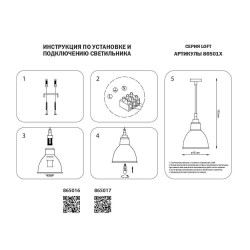 Подвесной светильник Lightstar Loft 865016