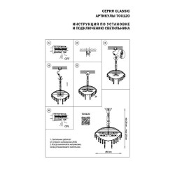 Подвесной светильник Osgona Classic 700120