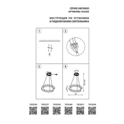 Подвесной светодиодный светильник Lightstar Unitario 763236