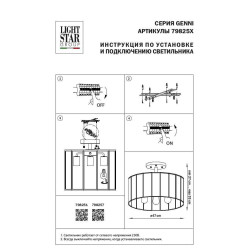 Потолочная люстра Lightstar Genni 798251