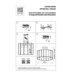 Потолочная люстра Lightstar Genni 798281