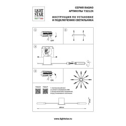 Потолочная люстра Lightstar Ragno 732123