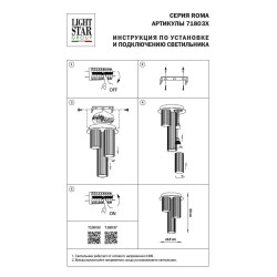 Потолочная люстра Lightstar Roma 718033