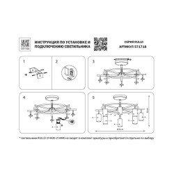 Потолочная люстра Lightstar Rullo (571718+214437-4+214436-4+202431-8) LR7183743641