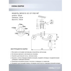 Потолочная люстра Seven Fires Birti WD3513/2C-CF-FGD-WT