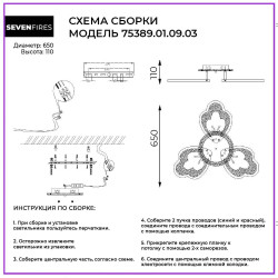 Потолочная люстра Seven Fires Granyano 75389.01.09.03