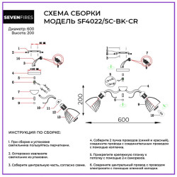 Потолочная люстра Seven Fires Gressan SF4022/5C-BK-CR