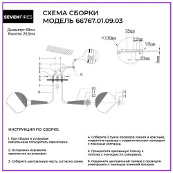 Потолочная люстра Seven Fires Ignas 66767.01.09.03