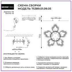 Потолочная люстра Seven Fires Ingired 75389.01.09.05