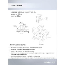 Потолочная люстра Seven Fires Iveya WD3549/10C-WT-CR-CL