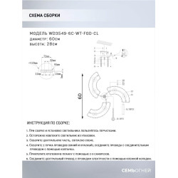 Потолочная люстра Seven Fires Iveya WD3549/6C-WT-FGD-CL