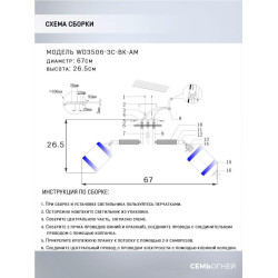 Потолочная люстра Seven Fires Kaleri WD3506/3C-BK-AM