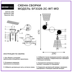 Потолочная люстра Seven Fires Karel SF3326/2C-WT-WD