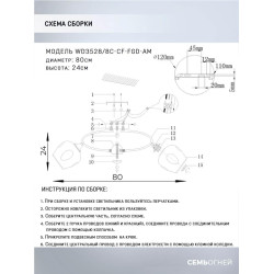 Потолочная люстра Seven Fires Klimin WD3528/8C-CF-FGD-AM