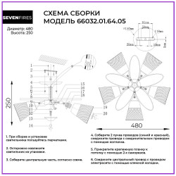 Потолочная люстра Seven Fires Mert 66032.01.64.05