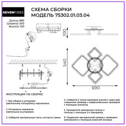 Потолочная люстра Seven Fires Najia 75302.01.03.04