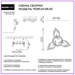 Потолочная люстра Seven Fires Omenya 75391.01.09.03