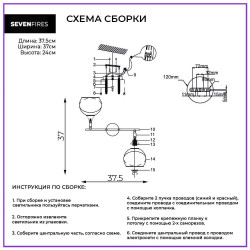 Потолочная люстра Seven Fires Prissi SF3317/2C-BK-CR