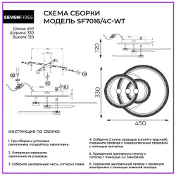 Потолочная люстра Seven Fires Rimini SF7016/4C-WT