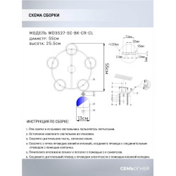 Потолочная люстра Seven Fires Rumo WD3527/5C-BK-CR-CL