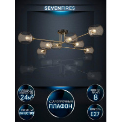 Потолочная люстра Seven Fires Stelara WD3511/8C-BK-AB-BK