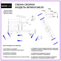 Потолочная люстра Seven Fires Sterr 66769.01.86.03