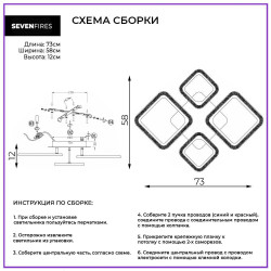 Потолочная люстра Seven Fires Tomiris SF7092/4C-WT