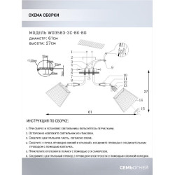 Потолочная люстра Seven Fires Vilmos WD3583/3C-BK-BG