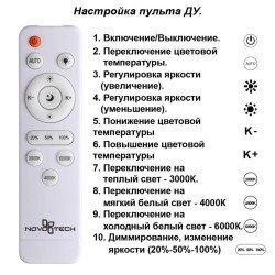 Потолочная светодиодная люстра Novotech Calm 358932