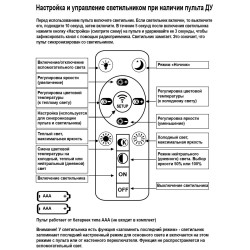 Потолочная светодиодная люстра Reluce 05877-0.3-4+1A WH