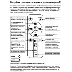 Потолочная светодиодная люстра Reluce 08451-0.3-6+1A WH