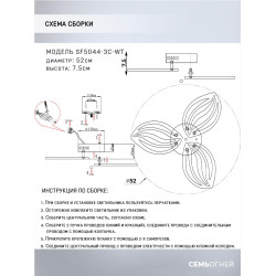 Потолочная светодиодная люстра Seven Fires Arain SF5044/3C-WT