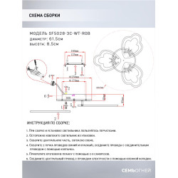 Потолочная светодиодная люстра Seven Fires Ferenk SF5028/3C-WT-RGB