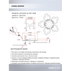 Потолочная светодиодная люстра Seven Fires Ferenk SF5028/5C-WT-RGB