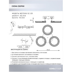 Потолочная светодиодная люстра Seven Fires Kaffi WD7506/3C-CR