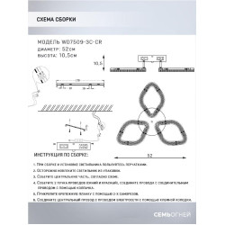 Потолочная светодиодная люстра Seven Fires Loren WD7509/3C-CR