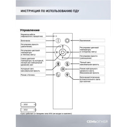 Потолочная светодиодная люстра Seven Fires Martein SF5034/6C-WT-RGB