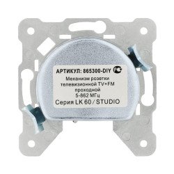 Механизм LK Studio розетки TV+FM проходной LK60, LK80 865300-1