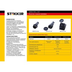 Розетка Feron Stekker с/з 32A 4000V с крышкой черный RST323144 39022