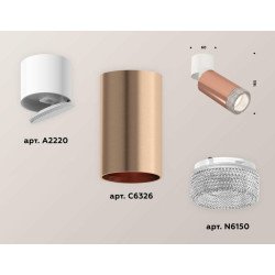Комплект спота Ambrella light Techno Spot XM (A2220, C6326, N6150) XM6326031
