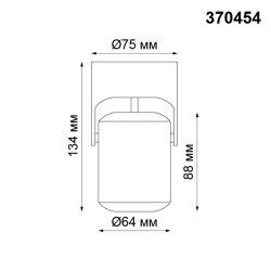 Спот Novotech Over Pipe 370454