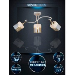 Спот Seven Fires Chirsty WD3526/3C-FGD-WT-AM