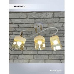 Спот Seven Fires Chirsty WD3526/3C-FGD-WT-AM