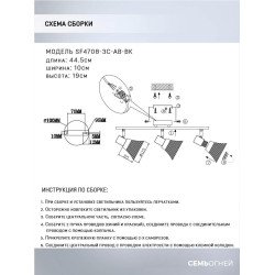 Спот Seven Fires Gelena SF4708/3C-AB-BK