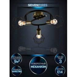 Спот Seven Fires Keri SF4710/3CA-AB-BK