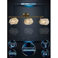 Спот Seven Fires Oreli SF4703/3C-AB-AM